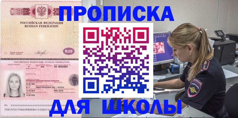 пропишу в квартире в Поронайске