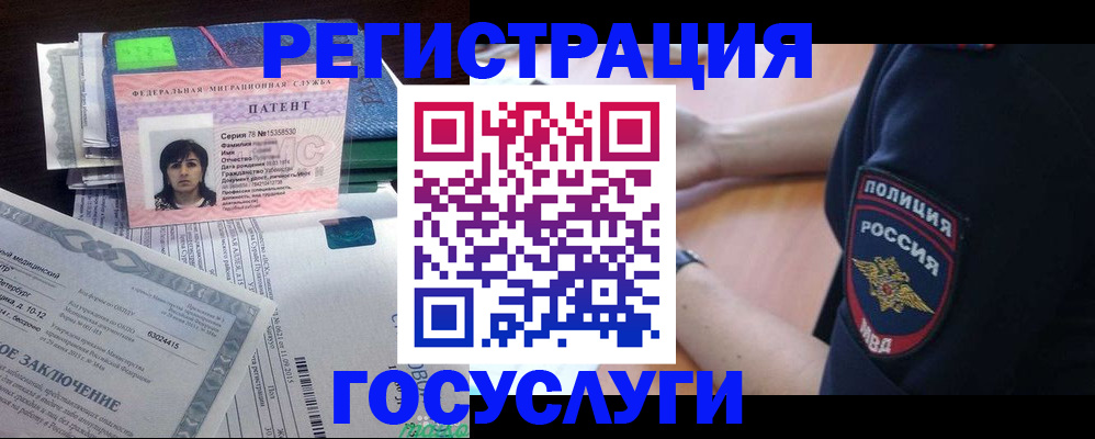 временная регистрация для всех в Поронайске