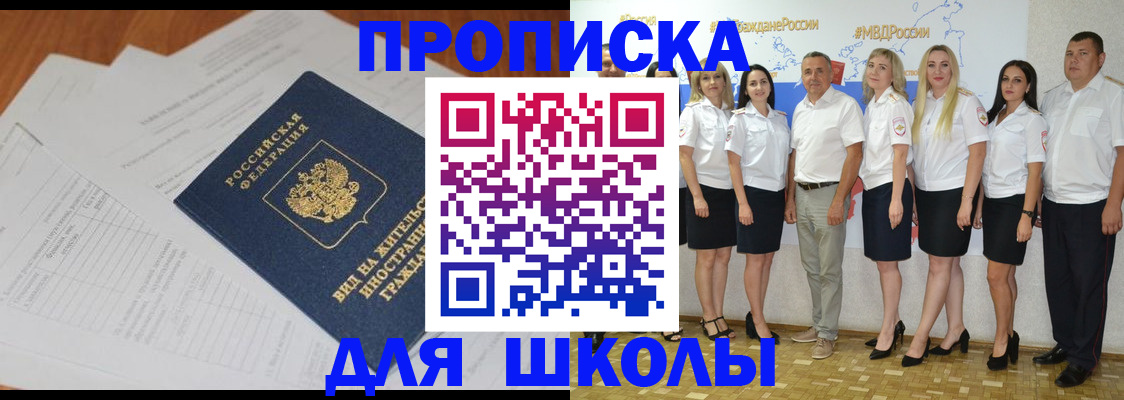 прописка иностранных граждан в Поронайске